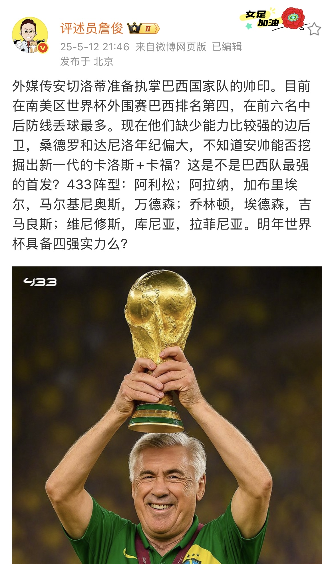 关于内马尔官方宣布最后时刻胜出新规，中国队引发争议！的信息-开云线上