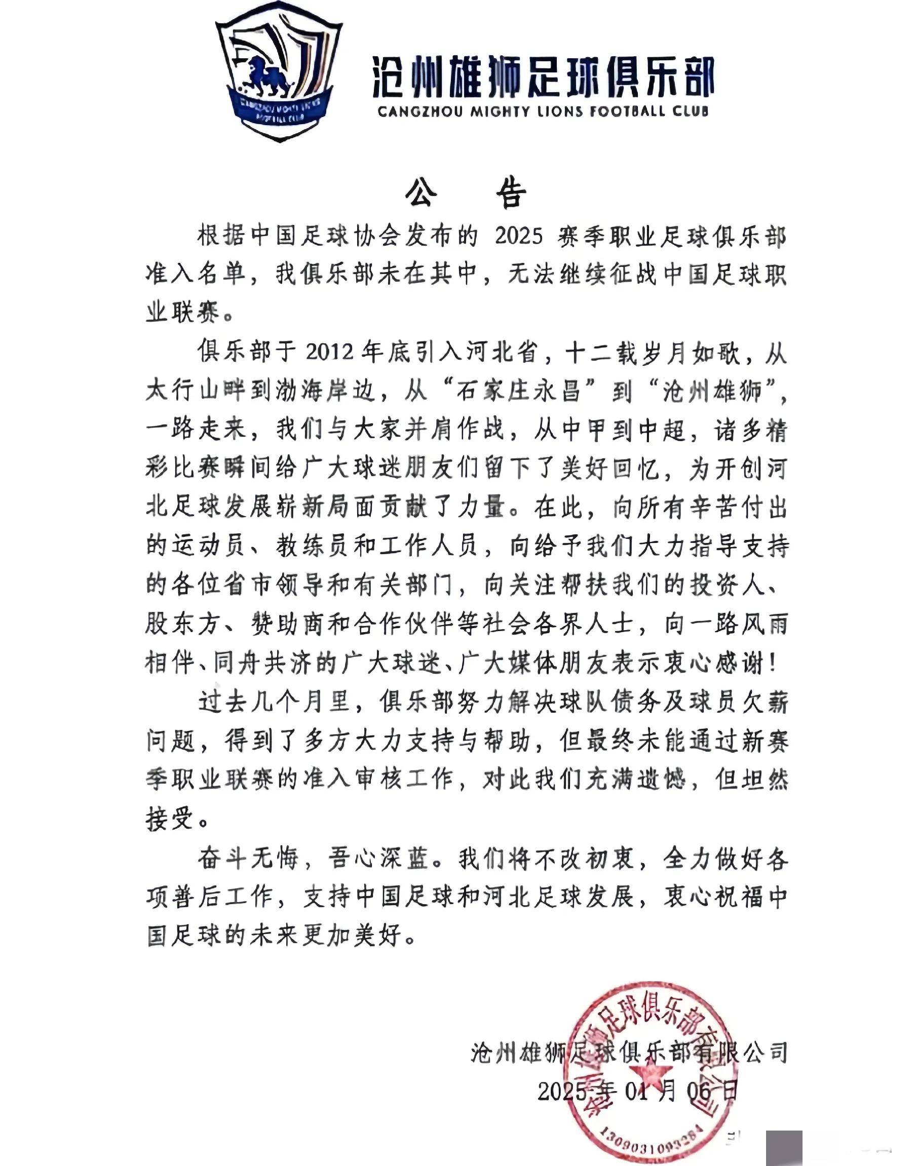 关于武汉三镇内部会议纪要流出——国际比赛日豪取连胜，社区盾使命明确，球队文化再被提及的信息