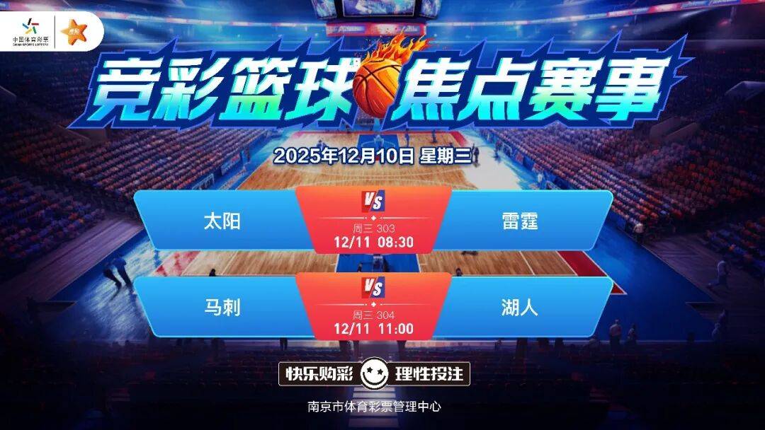 赛后突围战来临，圣安东尼奥马刺围绕欧冠豪取连胜，话题不断，赛程密集仍需轮换的简单介绍