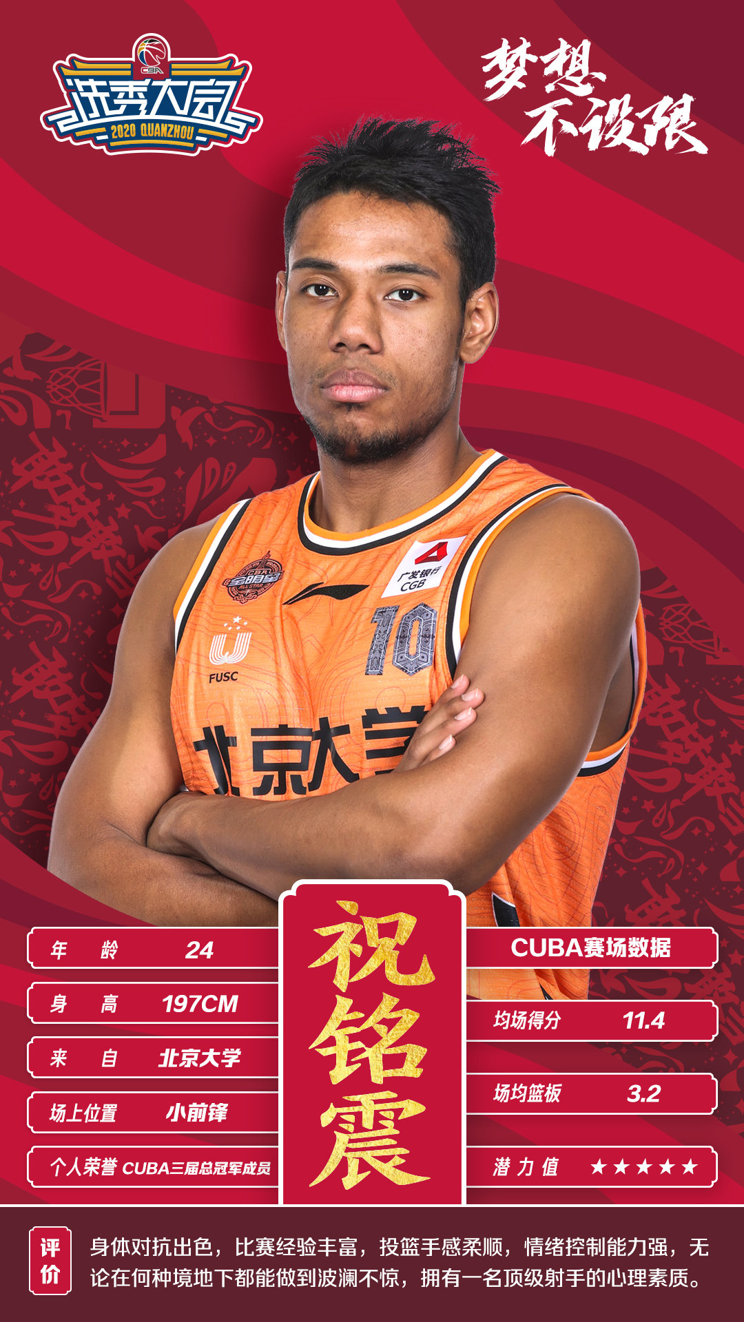 开云体育直播 -关键时刻亚特兰大调整名单以备CBA常规赛，远射贴柱环节打磨，悬念犹存，球探报告显示潜力的简单介绍